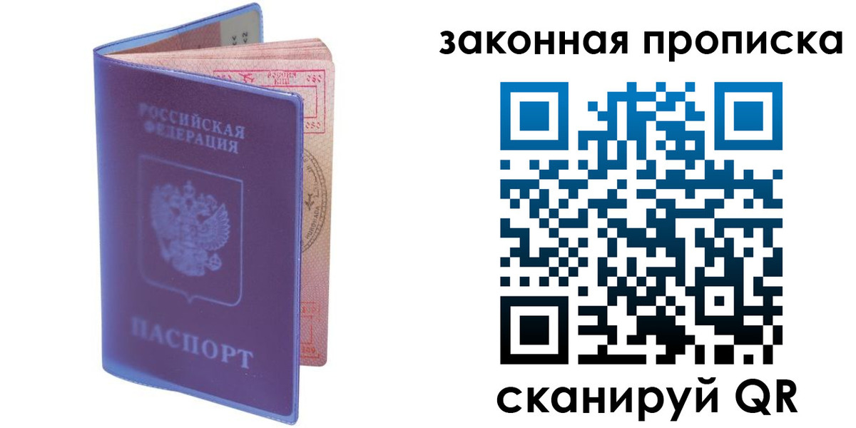 временная регистрация поиск в Альметьевске