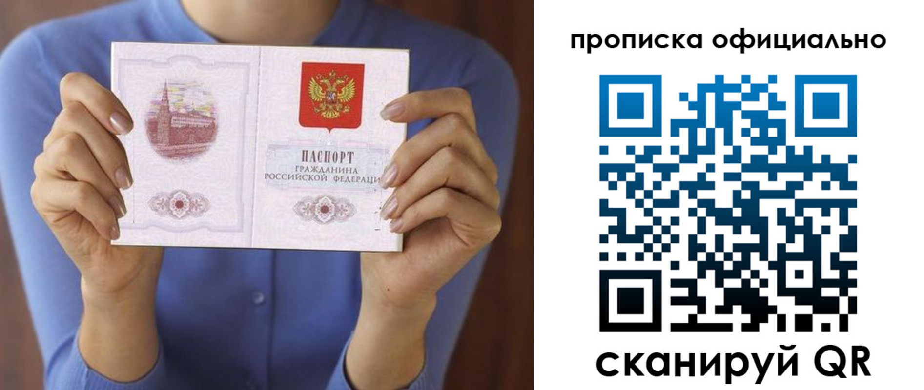 временная прописка в Альметьевске