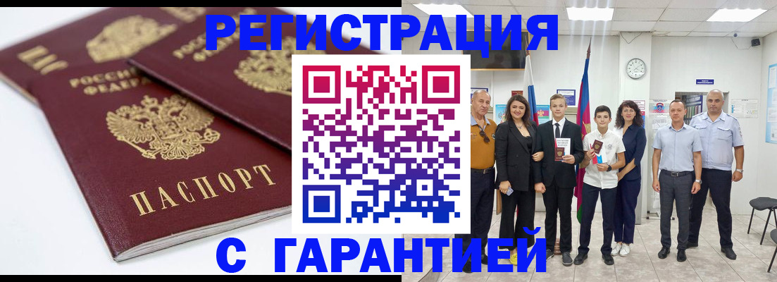 временная регистрация законно в Альметьевске